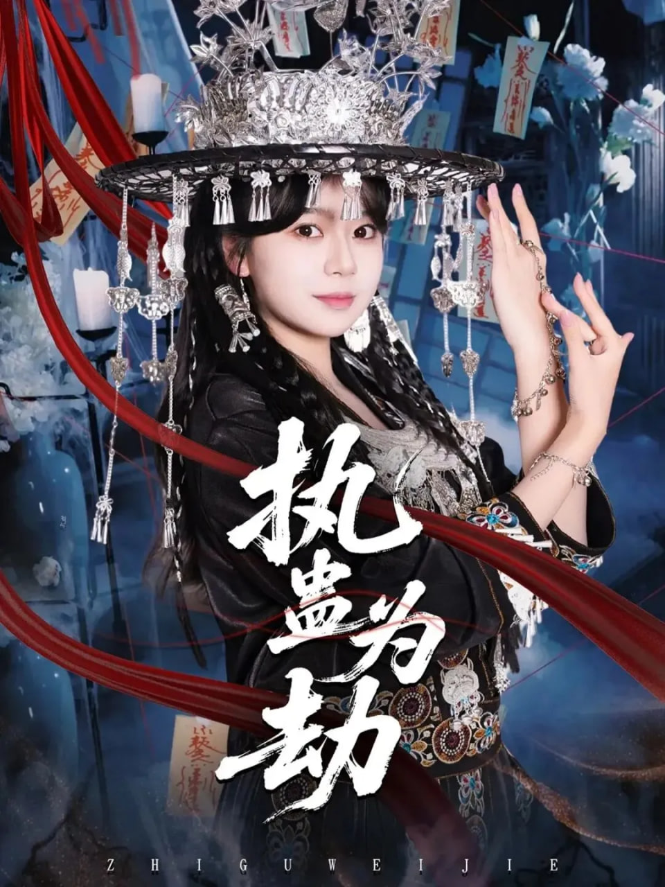 雾港档案