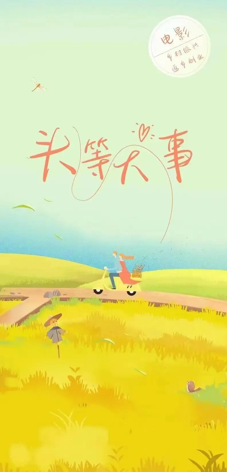长风破浪