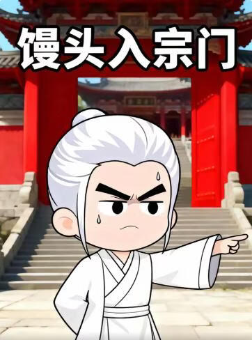 星轨少年