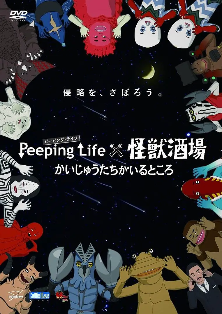 老站台